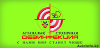 Дезинфекция Дератизация Дезинсекция - Изображение #2, Объявление #849065