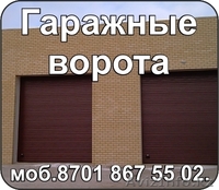 Гаражные ворота - Изображение #8, Объявление #1021287