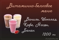 Кислородный коктейль в Хан Шатыре в Кофейне OxyBar - Изображение #5, Объявление #1022026