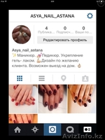 Классный мастер маникюра - Изображение #5, Объявление #1049464