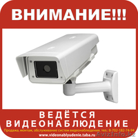 Продажа, монтаж, обслуживание систем видеонаблюдения, видеодомофонов. - Изображение #1, Объявление #1056373
