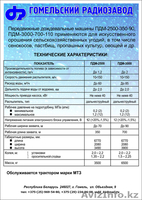 Передвижные дождевальные машины ПДМ-3000-700-110 - Изображение #3, Объявление #135388