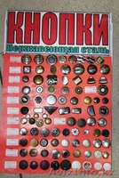 Установка кнопок, ремонт женских сумок, мужских барсеток, замена пряжек на ремня - Изображение #1, Объявление #1074586