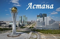 Магниты на холодильник с изображением Астаны - Изображение #2, Объявление #1078347