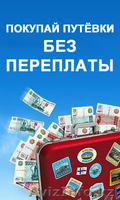 Путевки в санаторий Сарыагаш - Изображение #1, Объявление #905434