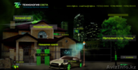 ТЕХНОЛОГИЯ СВЕТА - франшиза в Казахстане - Изображение #1, Объявление #1071146