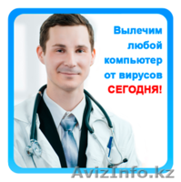 Услуги программиста.Недорого,качественно - Изображение #1, Объявление #1090816
