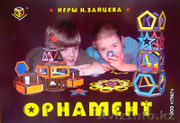 кубики Никитина, Зайцева, Монтессори, Кьюизенера - Изображение #3, Объявление #883494