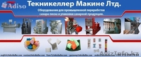   оборудование для производства и упаковки сахара-рафинада - Изображение #1, Объявление #1096980
