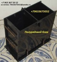 Формы для производства 3 и 4х.сл.теплоблоков с мраморной облицовкой - Изображение #4, Объявление #1101078