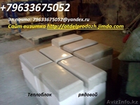 Формы для производства 3 и 4х.сл.теплоблоков с мраморной облицовкой - Изображение #3, Объявление #1101078