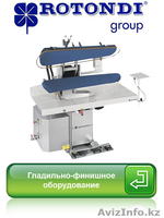 Оборудование для прачечных и химчисток - Изображение #2, Объявление #1101423