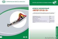 Мотоблоки "Мотор Сич" - Изображение #4, Объявление #1125528