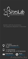 Создание, продвижение и поддержка вашего сайта - Изображение #1, Объявление #1123080