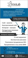 Создание, продвижение и поддержка вашего сайта - Изображение #3, Объявление #1123080