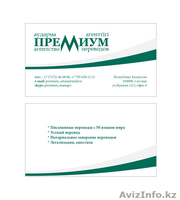 АГЕНТСТВО ПЕРЕВОДОВ "ПРЕМИУМ" - Изображение #4, Объявление #1020301