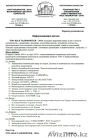 ТОО  изготовит строительные металлоконструкции любой сложности. - Изображение #2, Объявление #840188