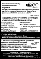 Уважаемые руководители организаций!  - Изображение #2, Объявление #1128029