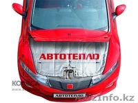 Автотепло - утеплитель для двигателей автомобилей - Изображение #2, Объявление #821021