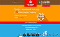 Создание сайтов Профессионально, надежно! более 300 успешных проектов! - Изображение #3, Объявление #1141909