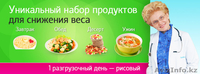 Диета Малышевой - Изображение #1, Объявление #1146939