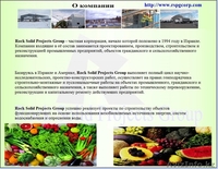 Комплексное внедрение Израильских инновационных технологий в сельское хозяйство - Изображение #1, Объявление #1157595