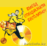 Услуги программиста в Астане 1C  '87075251909' - Изображение #6, Объявление #1164546