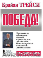 продаю  книги   по 300 тенге: Успех и Лидерство - Изображение #2, Объявление #1155878