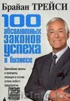 продаю  книги   по 300 тенге: Успех и Лидерство - Изображение #4, Объявление #1155878
