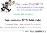 Профессиональная фото, видеосъемка, монтаж - Изображение #2, Объявление #1157599