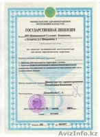 Целитель(ЮНЕСКО) - Изображение #1, Объявление #1158086