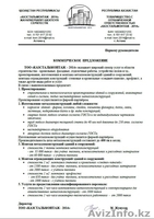 ТОО  изготовит строительные металлоконструкции любой сложности. - Изображение #3, Объявление #840188