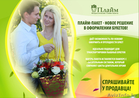 пакеты для упаковки цветов - Изображение #2, Объявление #1163493
