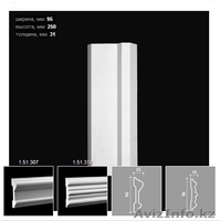 Обрамление арок,проемов, дверей - Изображение #3, Объявление #973968