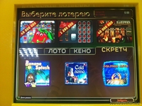 Подключение к лотерейной  системе - Изображение #1, Объявление #1173527