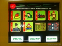 Подключение к лотерейной  системе - Изображение #2, Объявление #1173527