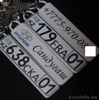 Гос.номер авто в виде брелка - Изображение #3, Объявление #1170896