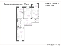 3 ком.кв 104,52 кв.м ЖК "Арыстан" - Изображение #2, Объявление #1191449