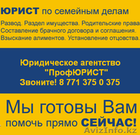 АвтоЮрист. Помощь при ДТП. - Изображение #1, Объявление #1034031