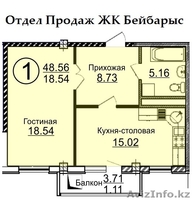 1 ком.кв 48,56 кв.м - ЖК "Бейбарыс" - Изображение #2, Объявление #1191444