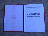 Продаю участок на Иссык-Куле 6соток  - Изображение #5, Объявление #1191336