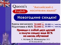 Англ.с носителем языка от 10.000 тг.-месяц - Изображение #2, Объявление #1200006