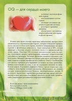 Избавься от всех сердечно-сосудистых заболевании (инсульт, инфаркт, диабет) - Изображение #2, Объявление #1206357