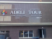 Наружная реклама! Все виды! Дизайн и монтаж! - Изображение #3, Объявление #1199902