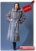 Продажа недорогих норковых шуб в Казахстане,пошив шубы по заказу,недорого. - Изображение #3, Объявление #1201526