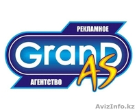 Наружная реклама :Вывески , банеры, Объемные буквы. Информационые стенды и много - Изображение #1, Объявление #1202204