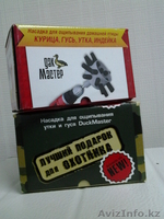 приспособление для ощипывания птицы - Изображение #2, Объявление #1203583