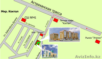 Жилой комплекс "Ак Отау" 2 ком. 62,5 кв. - Изображение #2, Объявление #1210775