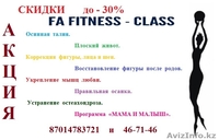 Акция Акция Акция - Изображение #6, Объявление #1201666
