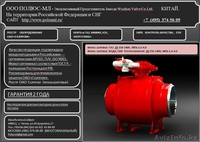 Организация реализует  трубы нефтяного сортамента - Изображение #2, Объявление #1224118